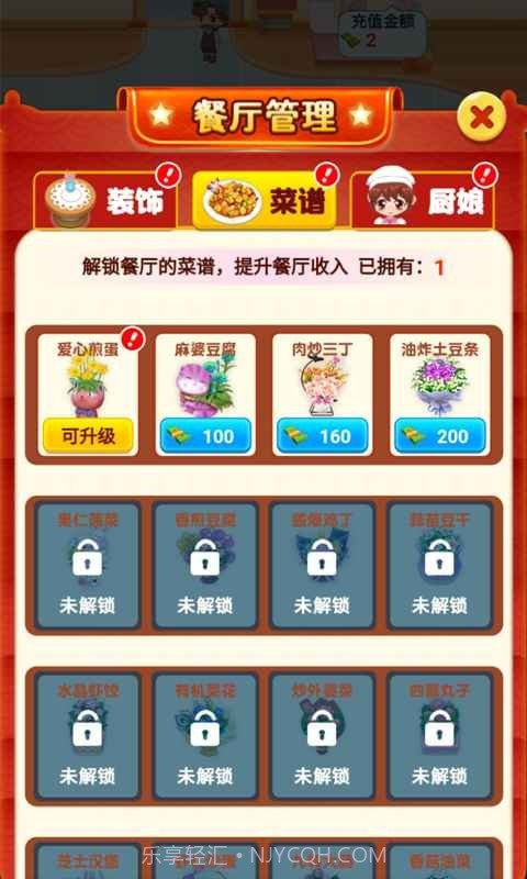 开心鲜花店截图1 开心鲜花店截图1