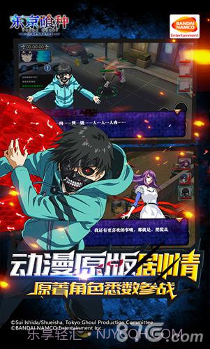 东京喰种Carnaval截图2 东京喰种Carnaval截图2