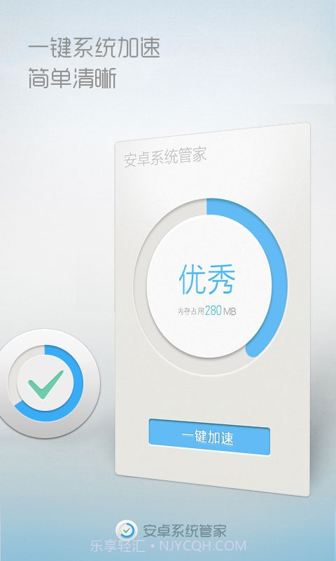 安卓系统管家截图1 安卓系统管家截图1