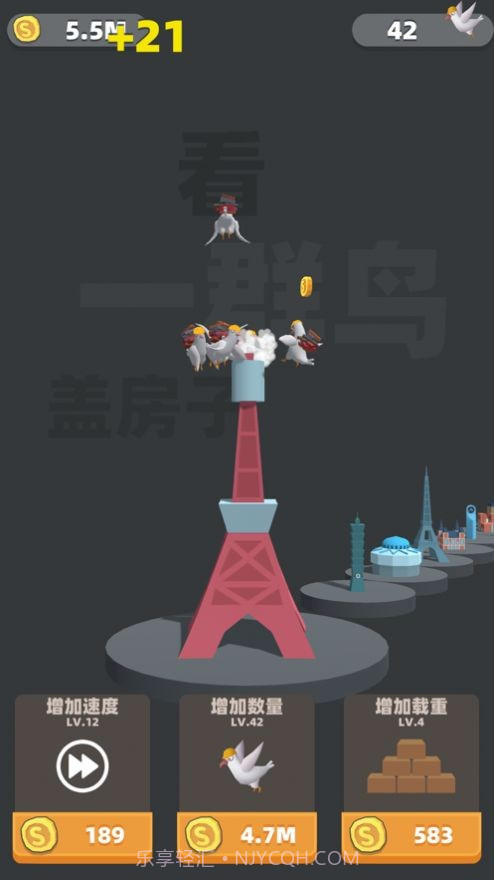 看一群鸟盖房子截图3 看一群鸟盖房子截图3