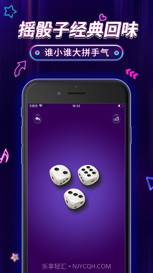 指尖决定截图2 指尖决定截图2