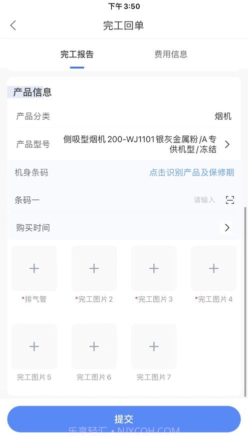 v帮手截图2 v帮手截图2
