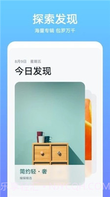 主题壁纸商店截图2 主题壁纸商店截图2