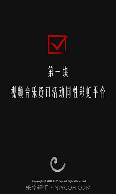 杯盖v1.9.200截图2 杯盖v1.9.200截图2