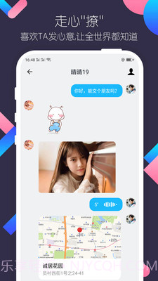 同城陌约交友截图1 同城陌约交友截图1