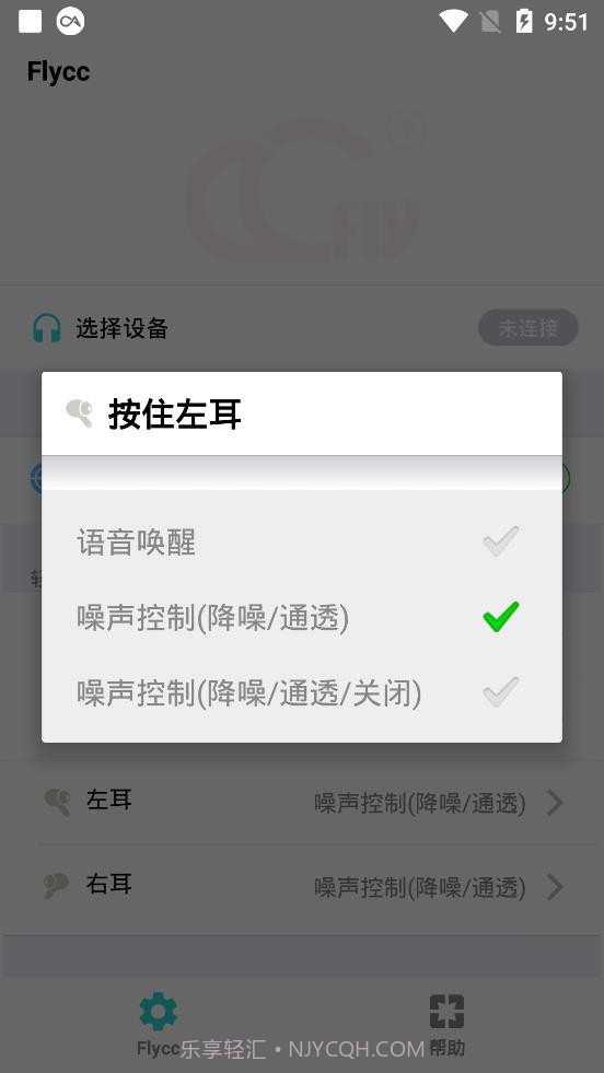 悦虎Flycc2.0截图3 悦虎Flycc2.0截图3