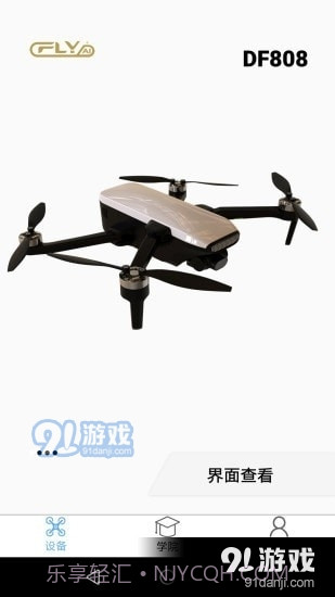 CFLY2截图2 CFLY2截图2