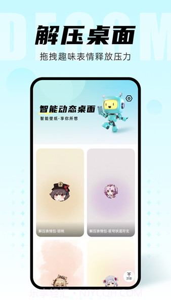 智能动态桌面截图2 智能动态桌面截图2