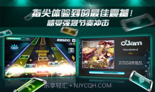 劲乐团手机版截图4 劲乐团手机版截图4
