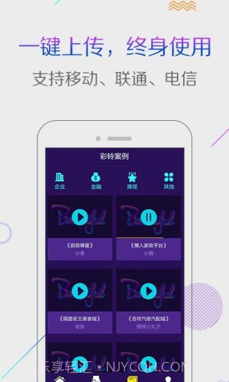 配音彩铃秀截图4