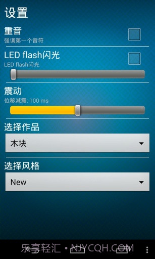 最好的節拍器截图3 最好的節拍器截图3