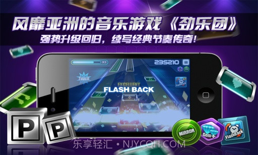 劲乐团手机版截图2 劲乐团手机版截图2
