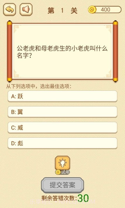 智商大咖截图2 智商大咖截图2