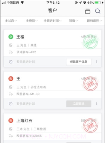 依卖车截图2 依卖车截图2