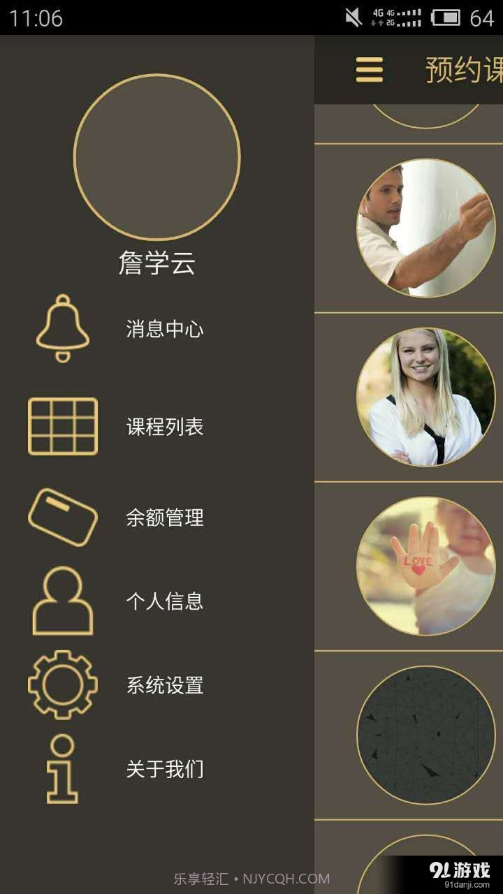 student截图4