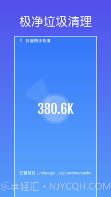 极净垃圾清理截图4 极净垃圾清理截图4