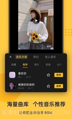 即录剪辑截图5 即录剪辑截图5