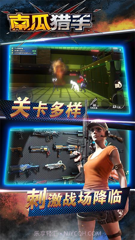 南瓜猎手截图1 南瓜猎手截图1
