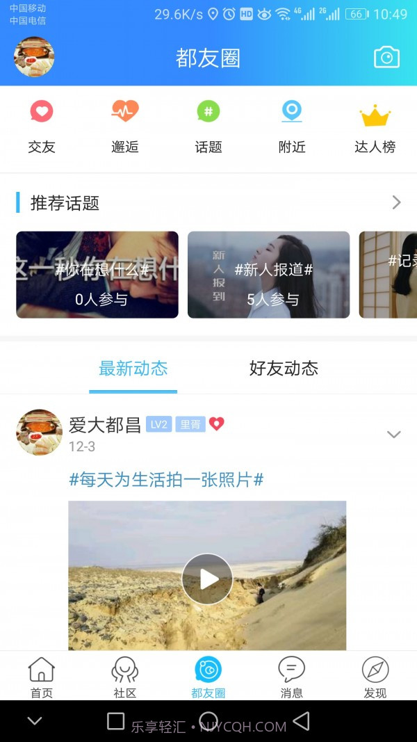 大都昌截图3 大都昌截图3