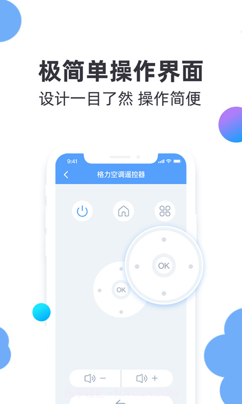 小智万能遥控器截图2 小智万能遥控器截图2