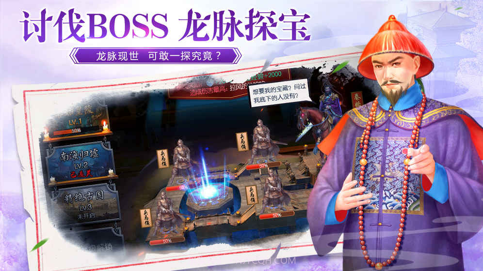 叫我万岁爷截图5 叫我万岁爷截图5