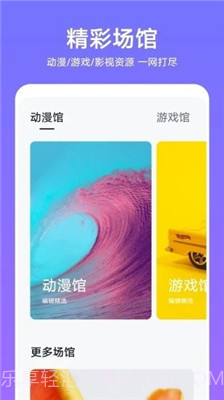 主题壁纸商店截图3 主题壁纸商店截图3