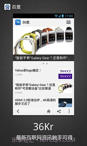 百度 Baidu截图5 百度 Baidu截图5