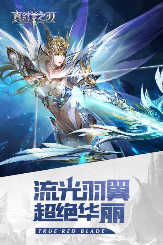 真红之刃v3.0.0截图3 真红之刃v3.0.0截图3