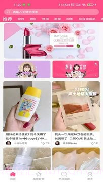 尚意美妆截图3 尚意美妆截图3