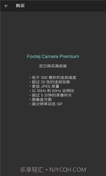footej截图1 footej截图1