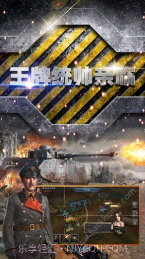 战地装甲手游截图3