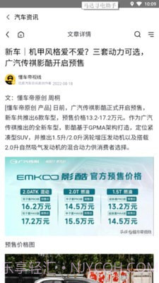 马达寻电助手截图2 马达寻电助手截图2