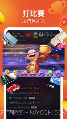 JJ极速版截图3 JJ极速版截图3