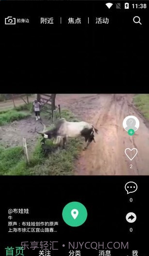 小翼短视频截图2 小翼短视频截图2