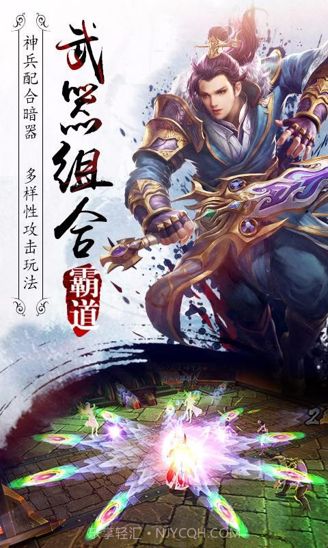 霸道:剑灵觉醒截图2