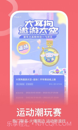 keep运动截图生成器截图1