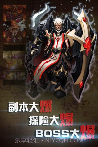 暗黑3移动版截图5