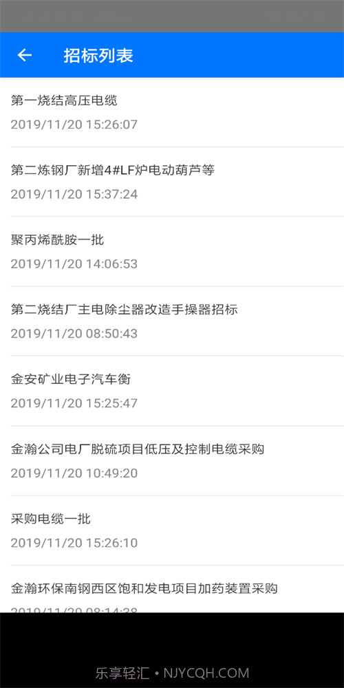 鑫智链截图3 鑫智链截图3