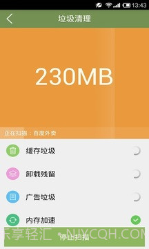 移动手机卫士截图5