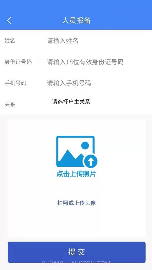 宿城智慧社区截图2 宿城智慧社区截图2