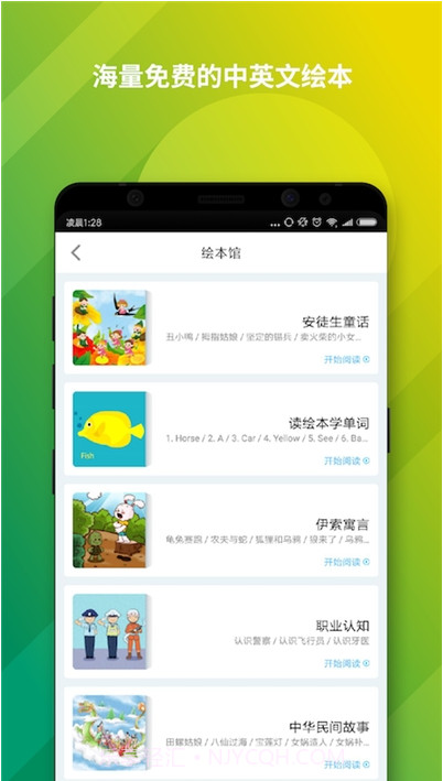 神奇书包截图1 神奇书包截图1