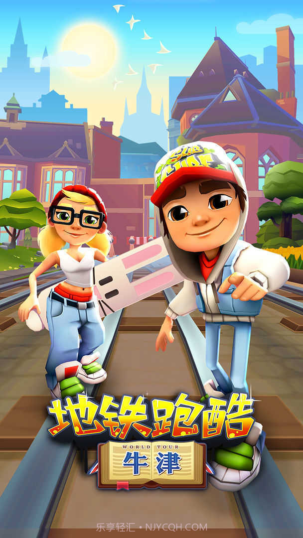 地铁跑酷国际版牛津截图3 地铁跑酷国际版牛津截图3