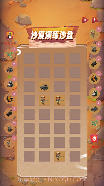 沙漠演练沙盘截图2 沙漠演练沙盘截图2