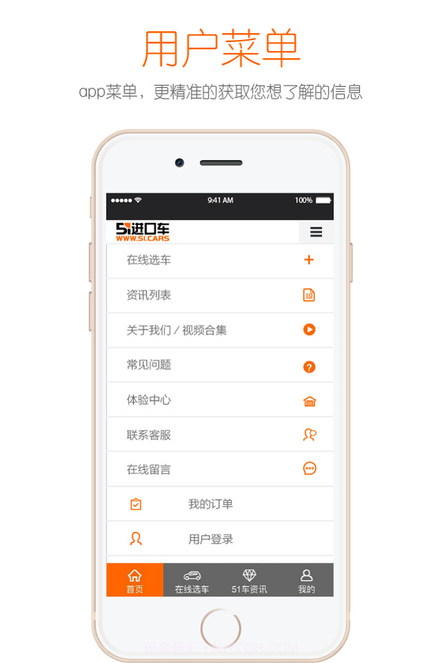 51进口车截图3 51进口车截图3