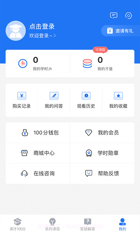 英才苑府截图4 英才苑府截图4