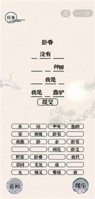 进击的汉字截图4 进击的汉字截图4