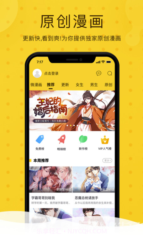 奇热漫画最新版截图2 奇热漫画最新版截图2