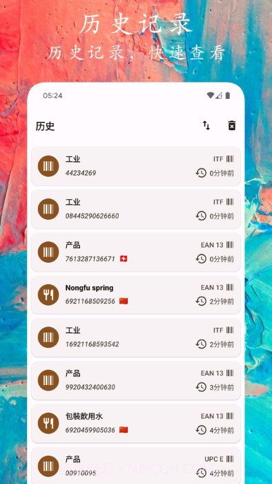 码上扫一扫截图2 码上扫一扫截图2
