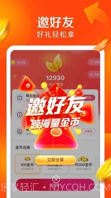 JJ极速版截图2 JJ极速版截图2