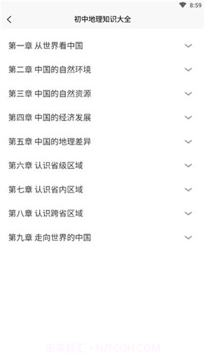 爆笑思维地理截图2 爆笑思维地理截图2